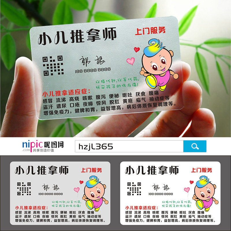 母婴用品店产后修复护理催乳师小儿推拿调理母乳月嫂卡防水PVC透