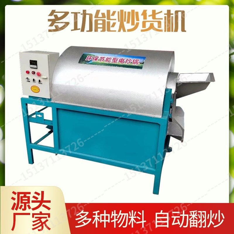 榨油花生翻炒机家用菜籽炒熟机自动温控滚筒炒货机电加热炒货机,清洗/食品/商业设备,炒货机,淘宝优惠券,粉丝福利购,淘宝优惠卷