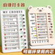 儿童自律打卡器小学生自律神器行为好习惯养成每日学习计划表板记
