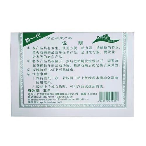 达豪加大粘蝇纸苍蝇贴强力粘蝇板沾蝇蚊子灭蝇子捕捉器50张包邮