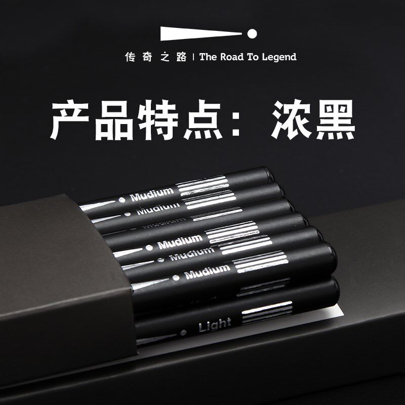 传奇之路黑银素描铅笔炭笔绘图绘画铅笔炭笔特软拉线硬中软碳笔