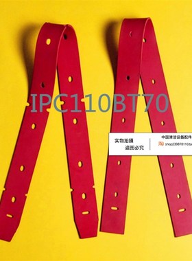 IPC CT110BT70洗地机吸水胶条CT110BT70 刮水皮条洗地机配件胶条