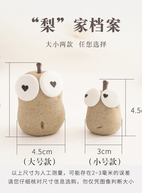 永不分梨闺蜜新婚礼物情侣生日闺蜜结婚车载卡通小摆件永不分离