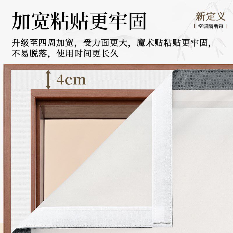 家用空调门帘2024新款免打孔隔离冷暖帘子卧室魔术贴自粘隔断帘子