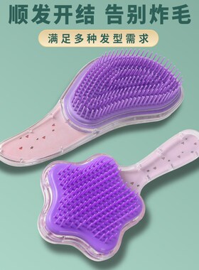 梳子女专用长发卷发防打结顺发梳按摩经络头发蓬松神器家用便携梳