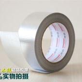 铝箔锡纸家用胶带铝箔胶带撕不烂玻纤铝箔胶带耐高温阻燃铝箔锡纸