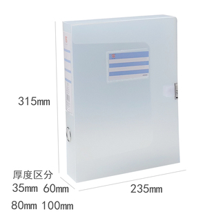 塑料资料盒透明壳文件盒a4档案盒分类盒加厚10cm案卷盒科目标签盒