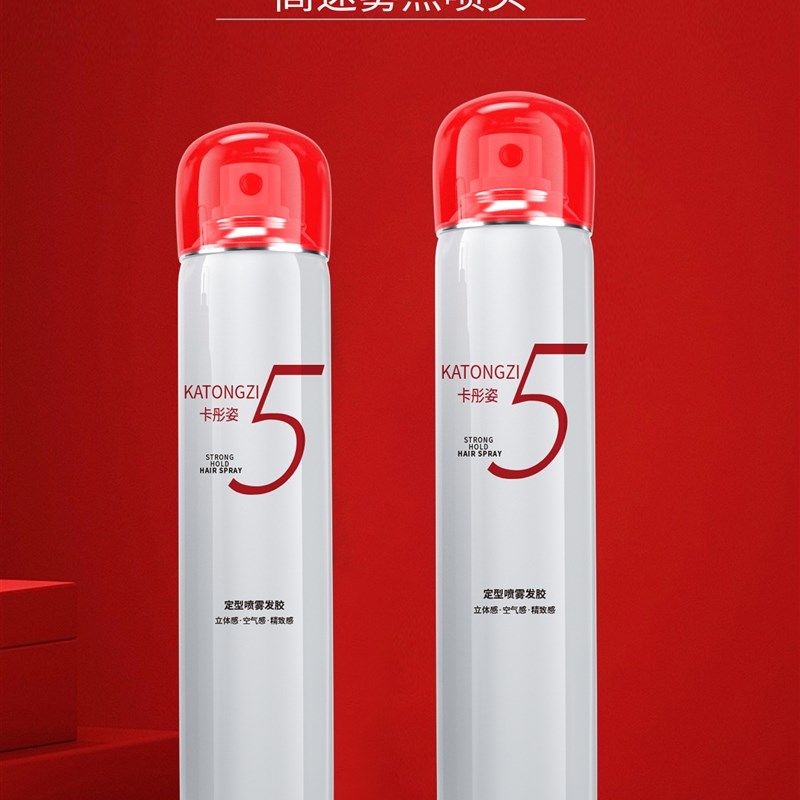 卡彤姿定型喷雾发胶蓬松造型干胶清香型持久丰盈塑型发廊推荐款,美发护发/假发,定型喷雾,淘宝优惠券,粉丝福利购,淘宝优惠卷