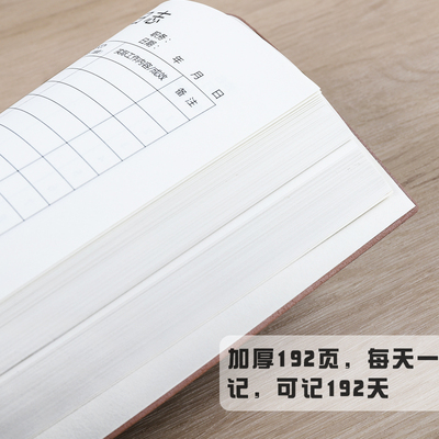 工作日志本商务笔记本子每日要事365天日程本2021计划本厚b5大号