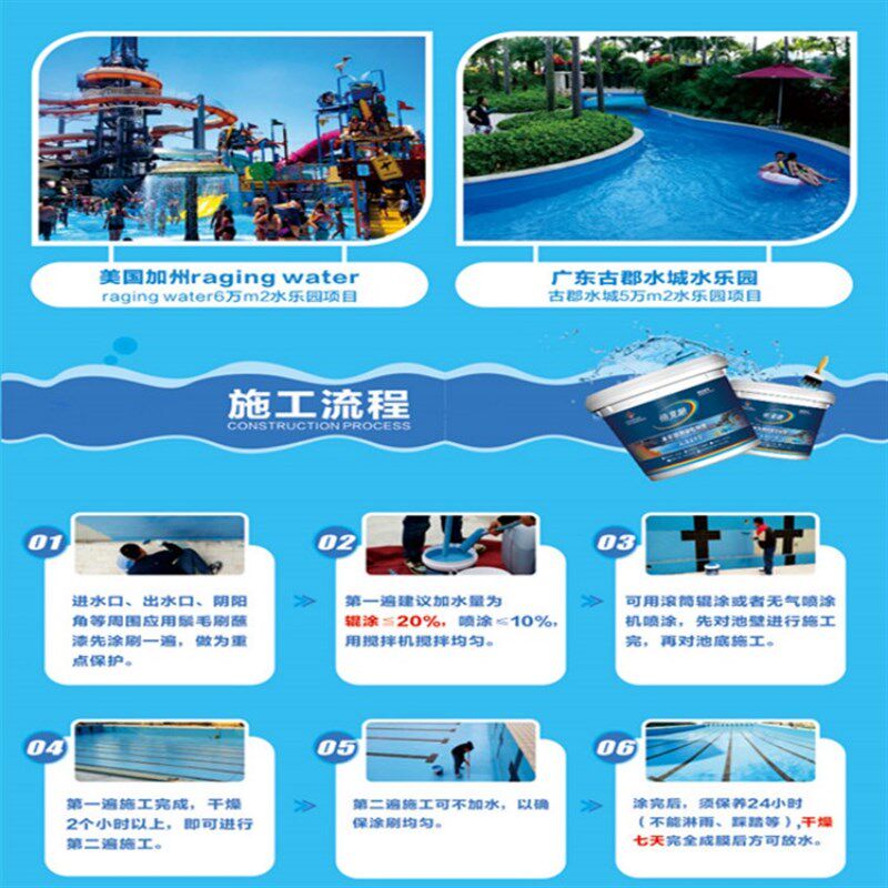 泳池鱼池水池水性水泥防水漆防嗮防碱耐泡防渗水神器环保专用涂漆