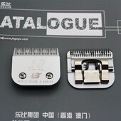 乐比A系列10刀头宠物630电推剪刀头高钛钢A10号刀头留毛1.5mm