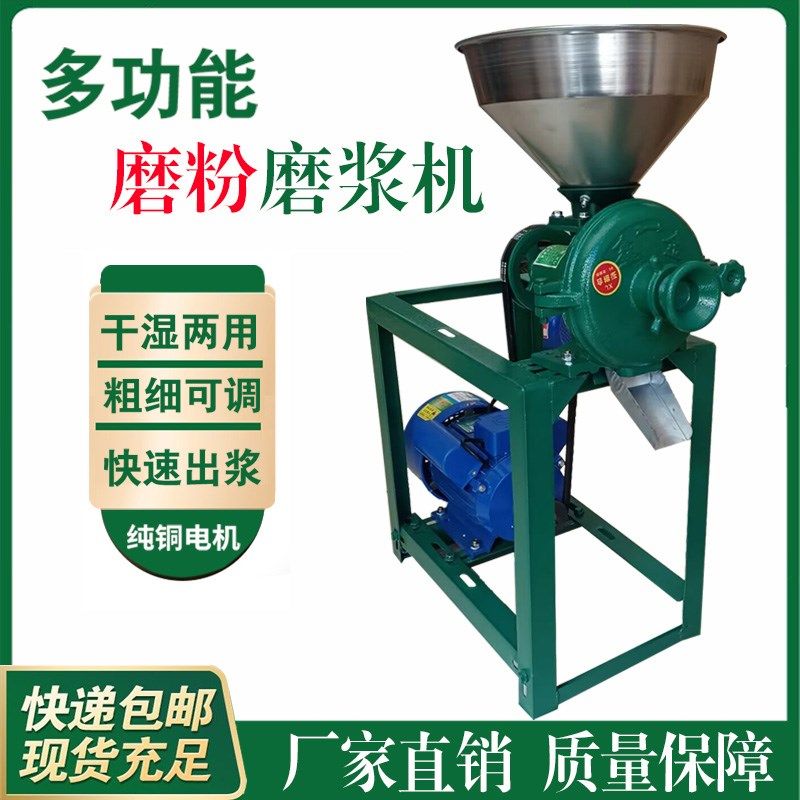 磨粉磨浆机干湿两用钢磨玉米大豆小麦大米打粉打浆小型家用磨浆机,厨房电器,商用豆浆机,淘宝优惠券,粉丝福利购,淘宝优惠卷