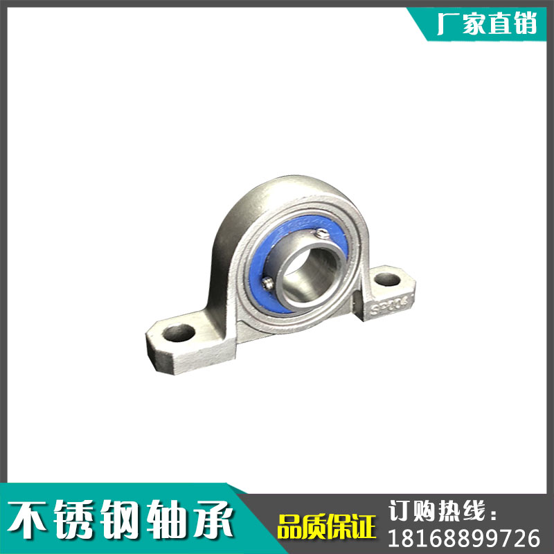 304不锈钢带座轴承立式SKP000/SK001/SK002/SP003/SKP004/5/6微型