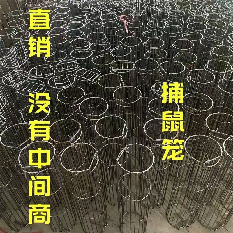 圆形老鼠笼子地鼠笼野鼠笼捕鼠神器耗子笼自动捕鼠双门铁鼠笼子