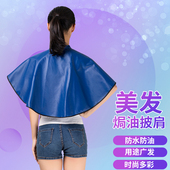 美发披肩加大理发店垫肩焗油烫染洗发化妆店家用发廊剪发防水围布
