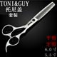 牙剪打薄剪 托尼盖剪刀 平剪刘海剪碎发剪6寸 理发剪刀 美发剪刀