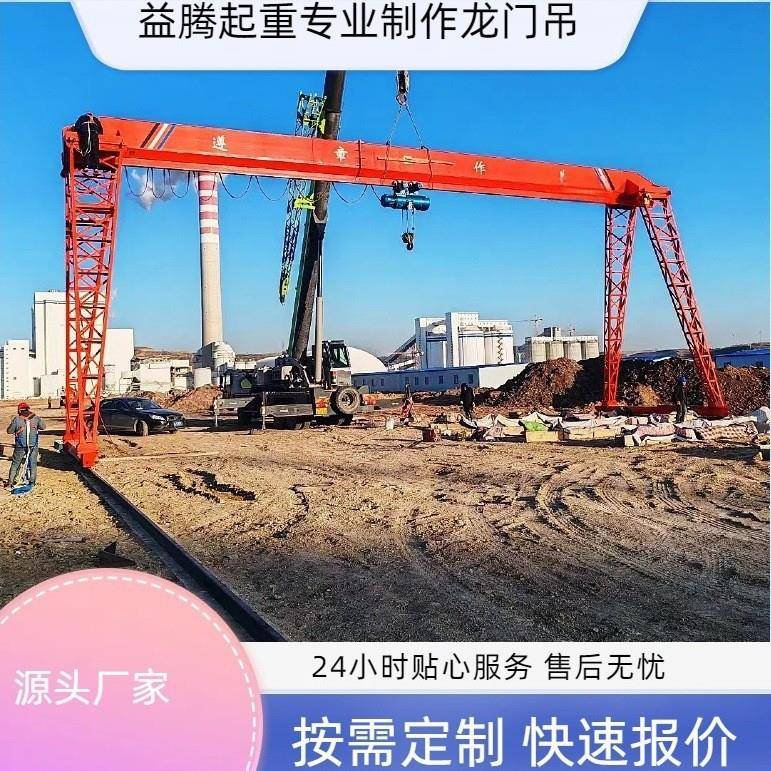 吨电动门式起重机5吨轨道直行龙门吊10吨室外搬运用双梁门式行吊