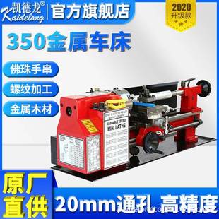 金属多功能佛珠机小型圆珠机微型机床车床木珠手串菩提木工