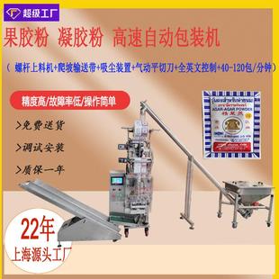 机高速包装 众和果胶粉凝胶粉食品添加剂调味品灌装 机粉剂上海工厂