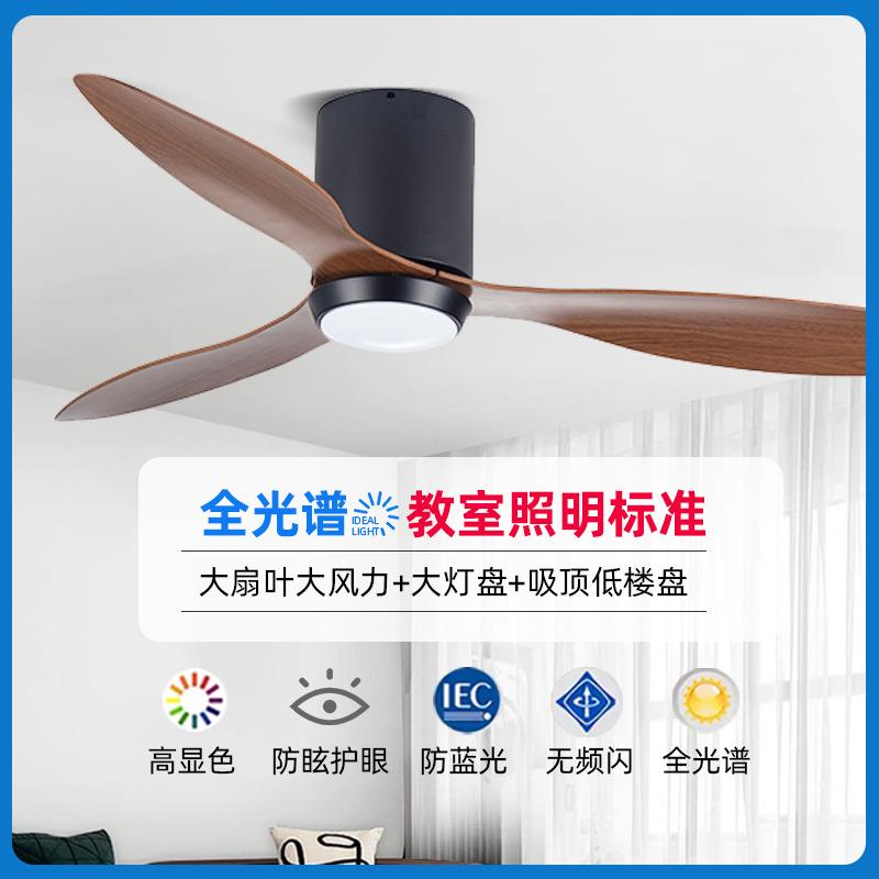 全光谱餐厅风扇灯客厅灯变频家用LED吸顶电扇灯北欧大扇叶吊扇灯