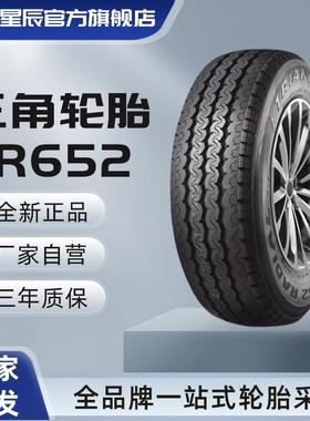 轮胎205R14C/LTTR652依维柯皮卡中兴旗舰教练车轮胎