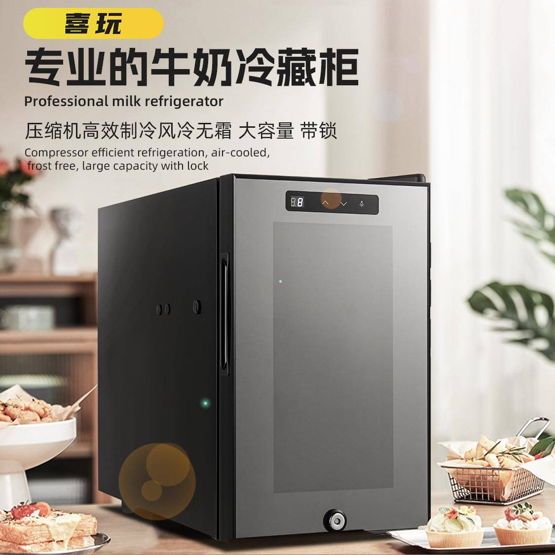 咖啡机牛奶小冰箱持久保鲜自由调节温度风冷无霜节能静音