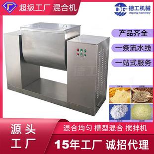 搅拌机干颗粒搅拌机不锈钢加热粉末混合机卧式 厂家干粉卧式 搅拌机