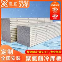 雪宮供應節(jié)能冷庫保溫板聚氨酯夾芯B2級阻燃冷庫板