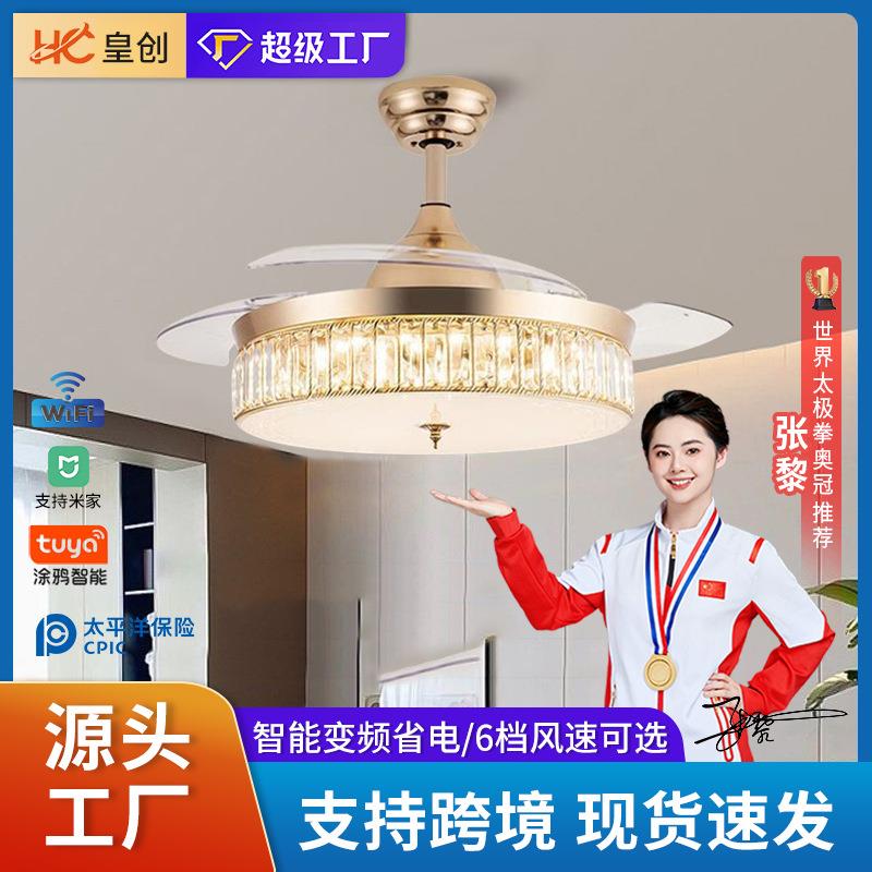 现代简约变频风扇灯卧室家用隐形静音卧室电扇灯客厅餐厅吊扇灯