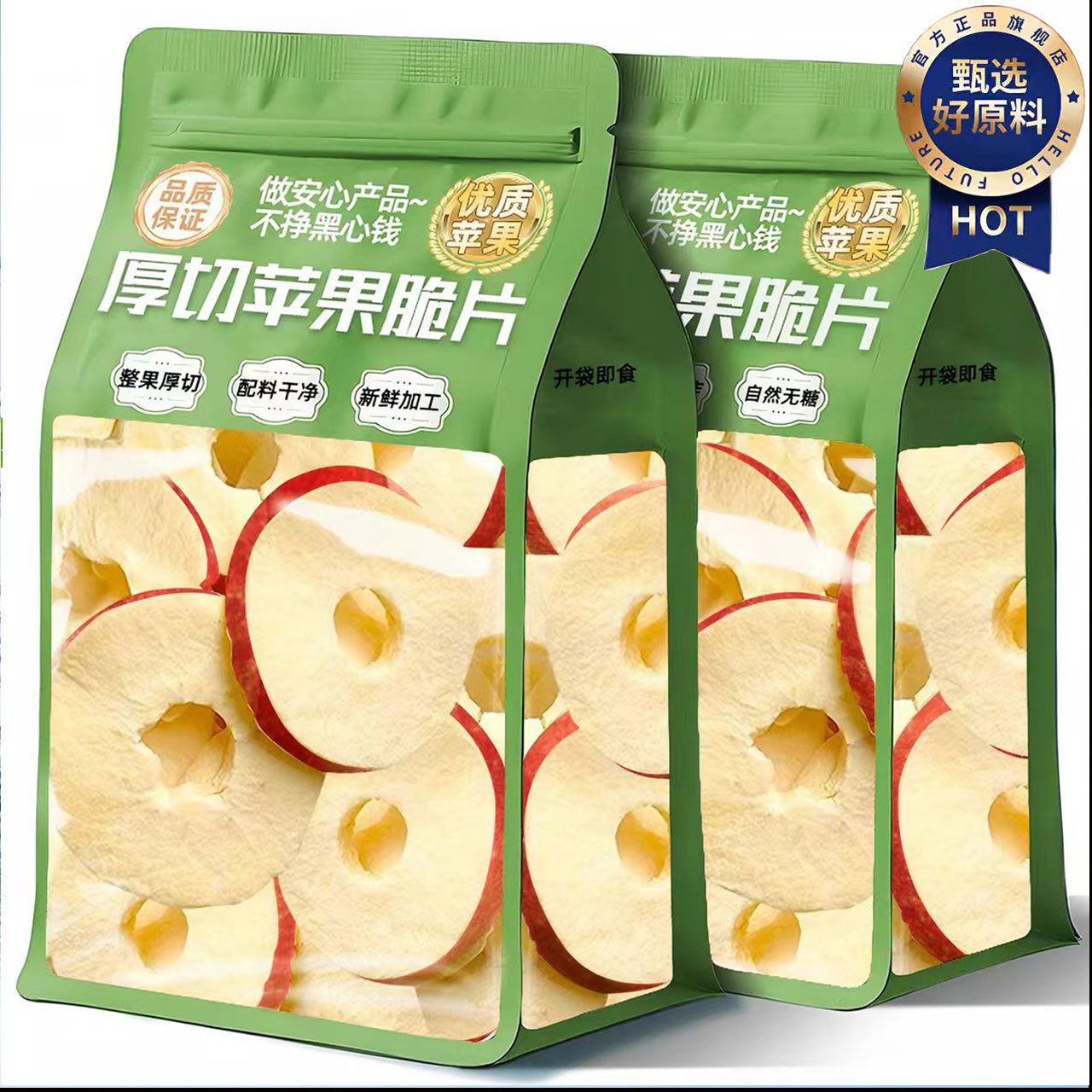 冻干苹果脆片干圈无添加水果干厚切零食健康解馋追剧新鲜休闲零食