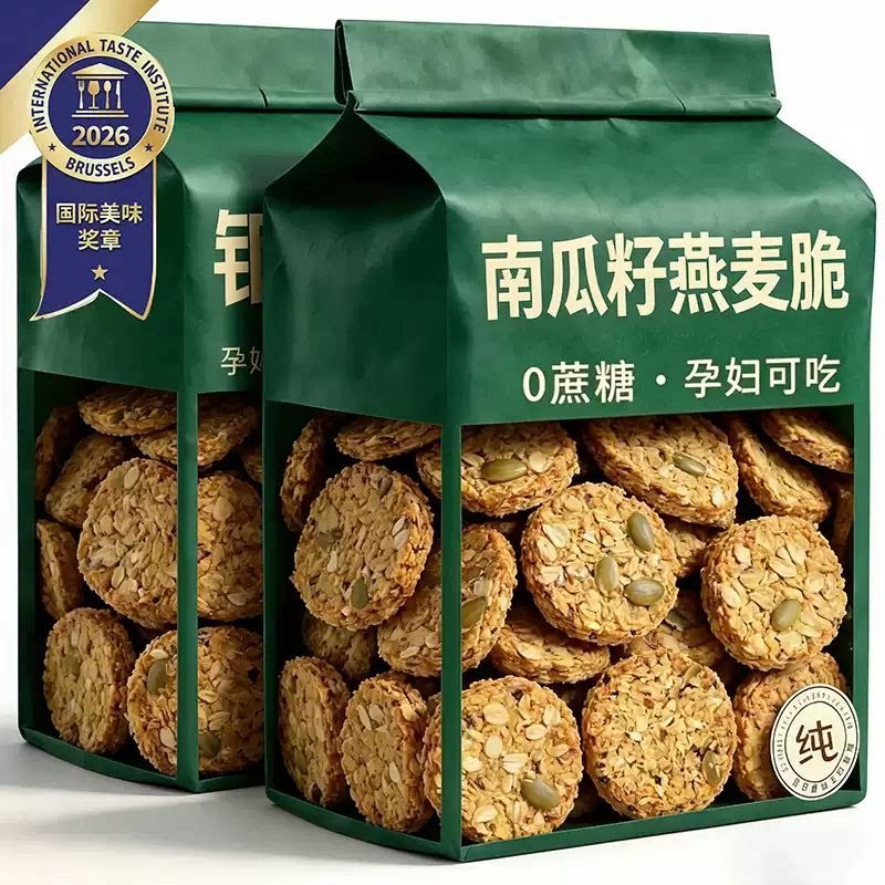 无糖南瓜籽燕麦脆片0脂0糖0卡燕麦饼干全粗粮饼抗饿饱腹代餐零食