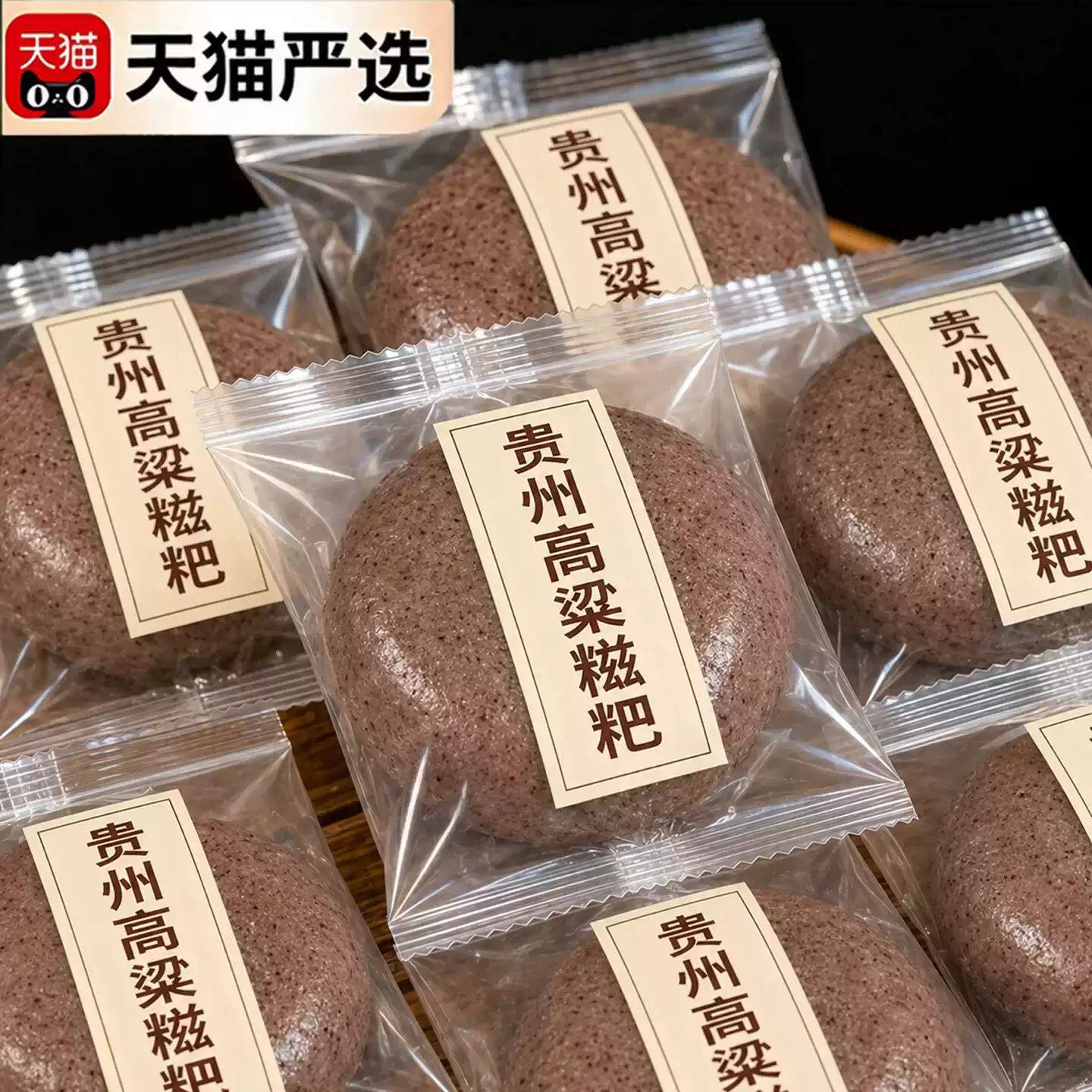 高粱糍粑湖南农家特产手工自制杂粮糯米粑粑原味年糕粗粮早餐速食