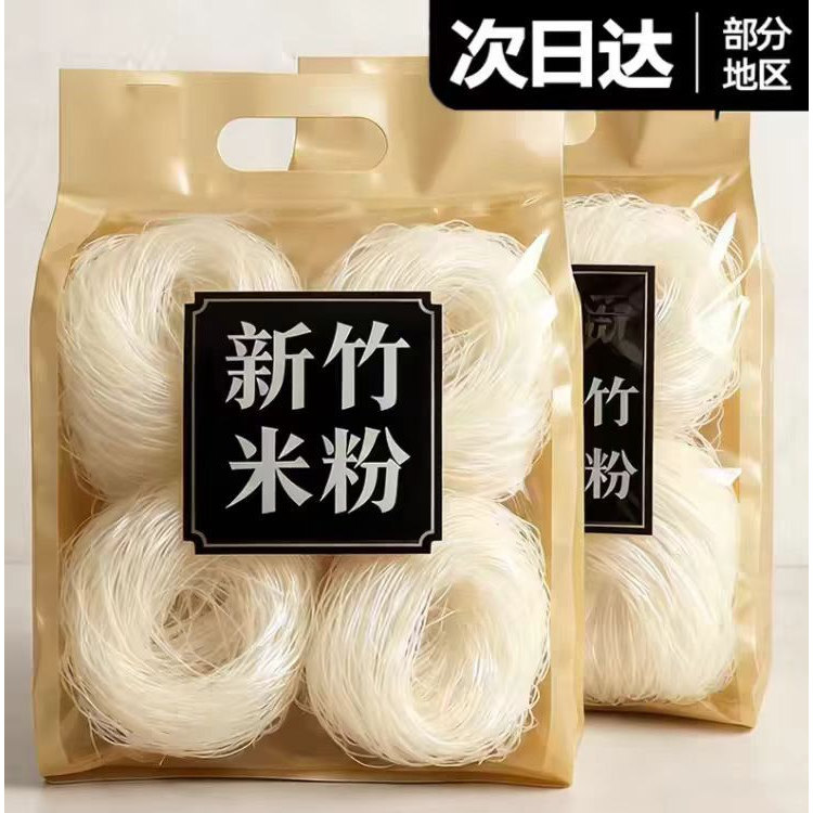 新竹米粉干福建特产细米线广东东莞炒的粉丝炒米粉汤粉蒸米粉方便