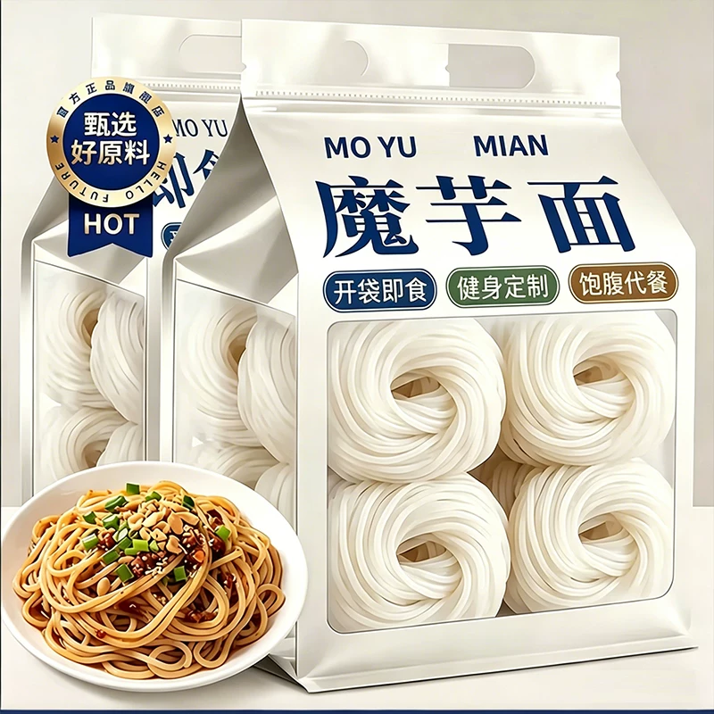 魔芋面魔芋粉丝无添加0脂肪0热量代餐自煮方便速食即食官方旗舰店