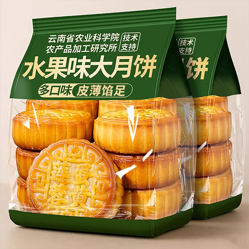 正宗广式水果月饼多口味中秋节送礼五仁蛋黄水果味馅料中秋节月饼