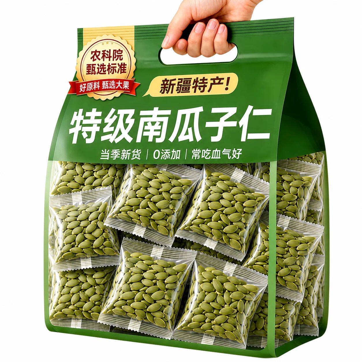 新货熟南瓜子生南瓜子原味无壳500g烘焙新疆特产小吃零食炒货批发