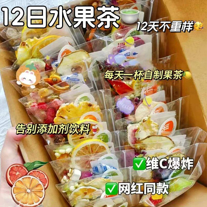 冻干水果茶茶包冷泡冲饮夏季女生泡水喝青桔柠檬百香果独立小包装