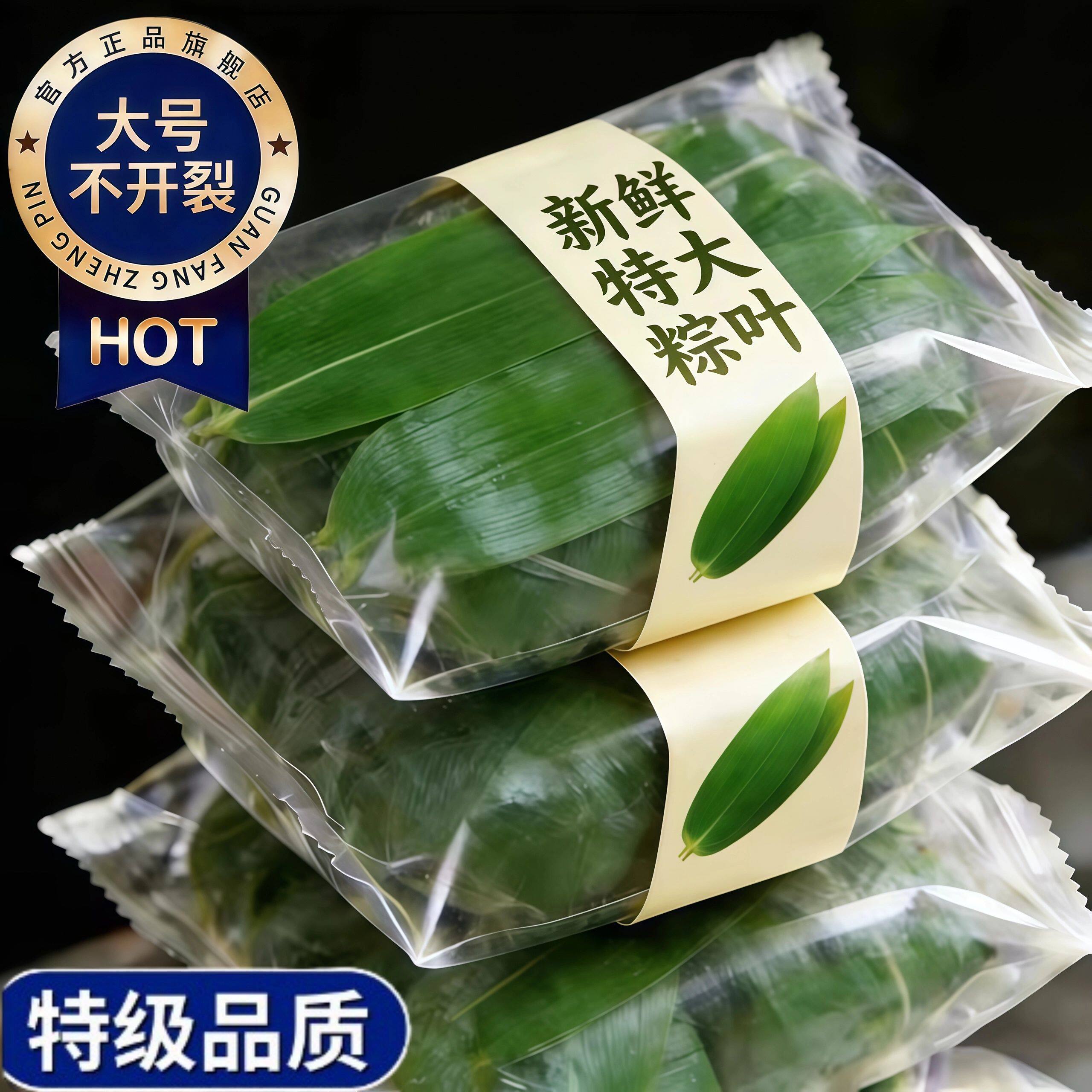 端午专用新鲜粽叶特大号箬叶纯天然家用商用包粽子叶免泡真空锁鲜