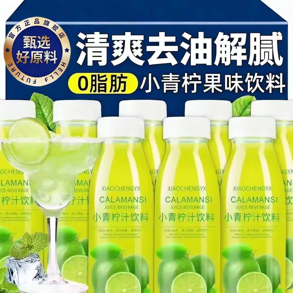 NFC小青柠汁冷榨锁鲜还原鲜果风味清爽解腻低脂高维C健康饮品整箱