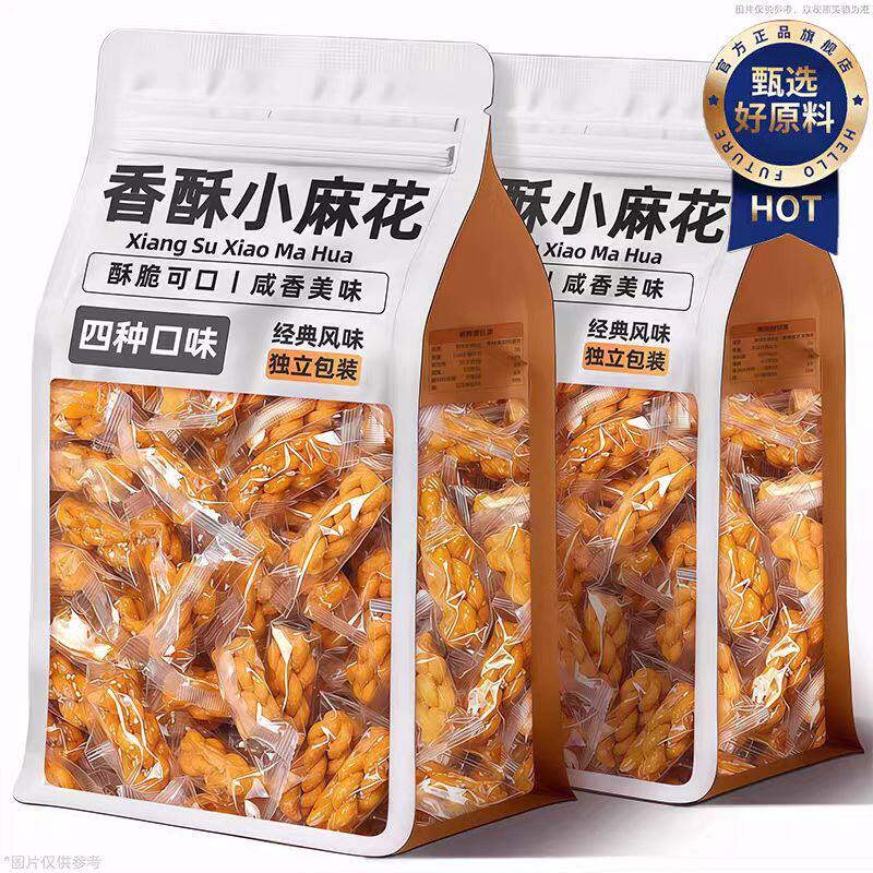 香酥红糖小麻花小吃零食单独立小包装手工糕点心饼干休闲食品批发