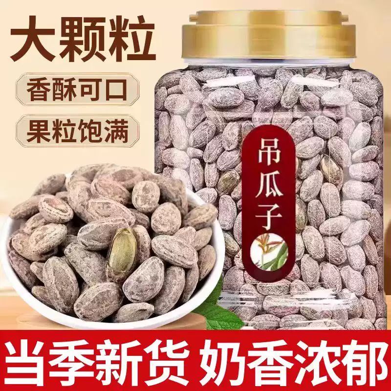 吊瓜子大颗粒新货奶油原味带壳瓜子官方旗舰店炒货2026年非瓜蒌籽