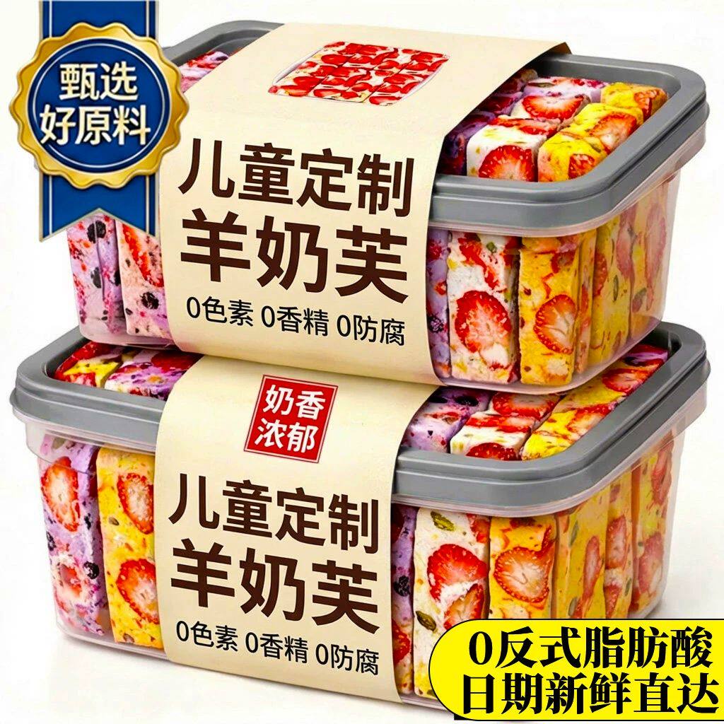 草莓羊奶芙果粒冻干拉丝雪花酥手工制作独立装办公室解馋休闲零食