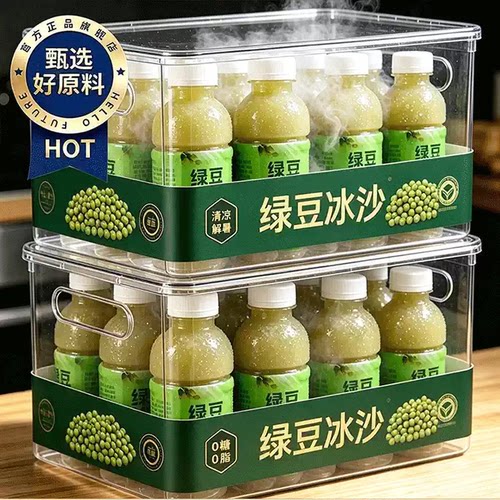 夏季推荐特级绿豆鲜榨绿豆冰沙凉茶饮料夏季解暑家用囤货清凉饮品