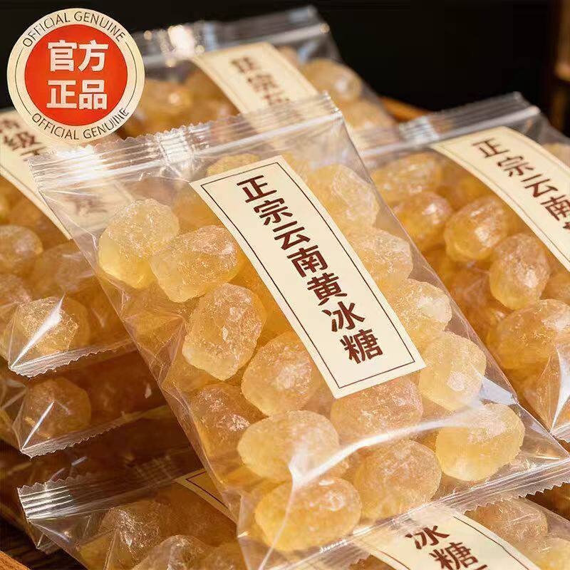 正宗黄冰糖云南天然老冰糖无添加原色冰糖泡酒家用煲汤熬粥专用