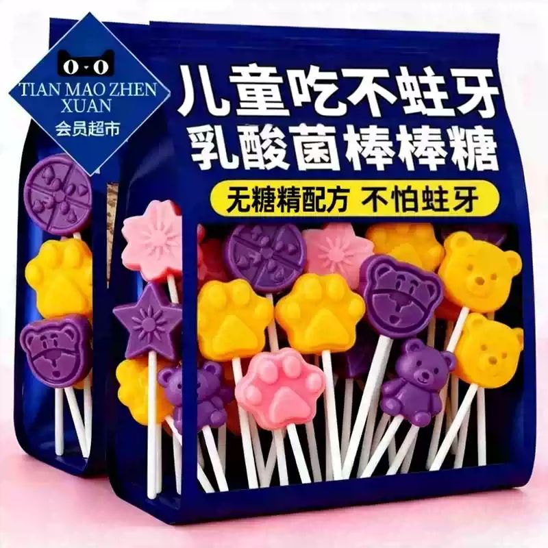 官方正品儿童零食乳酸菌棒棒糖无糖精宝宝爱吃不怕蛀牙喜糖伴手礼