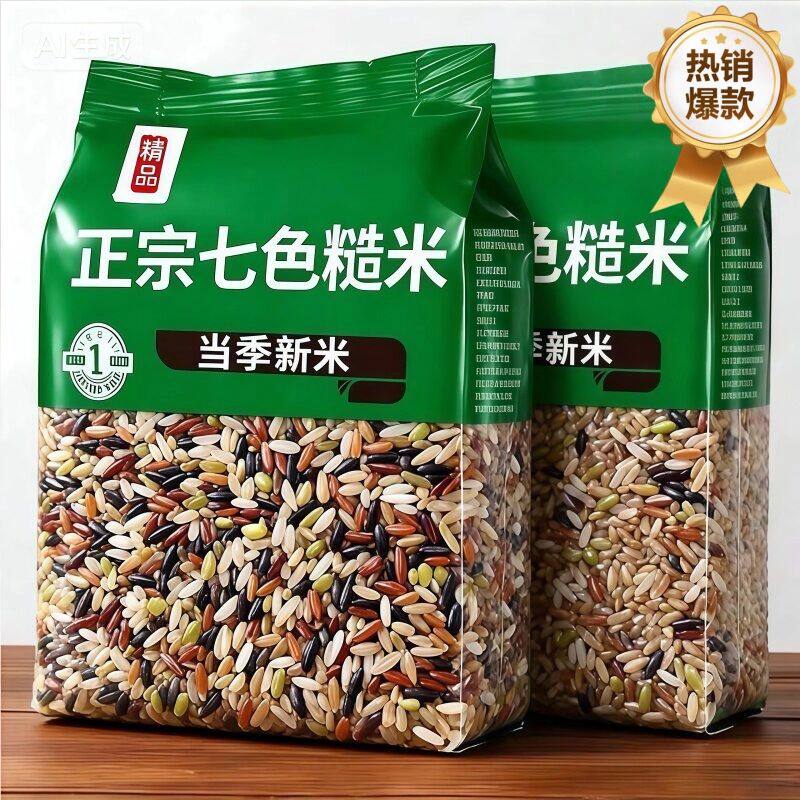 新鲜糙米控糖人群低糖五谷粗粮主食高膳食纤维杂粮真空锁鲜糙米