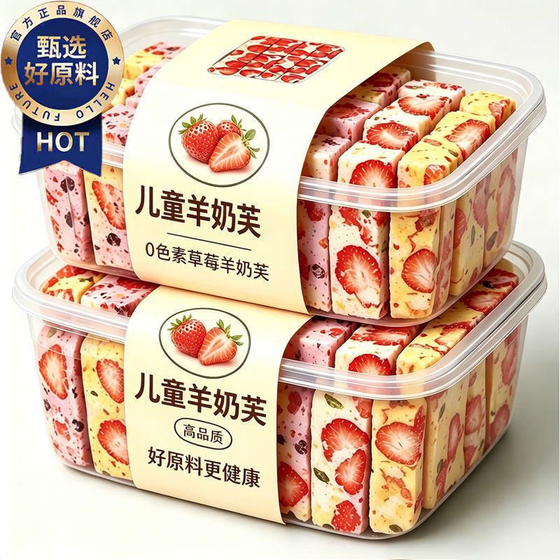 草莓羊奶芙官方旗舰店拉丝长条雪花酥手工糕点无添加儿童羊奶芙