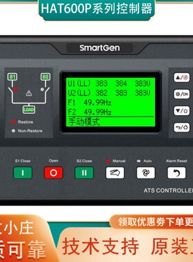 HAT600P/HAT600PB/HAT600PI/HAT600PBI众智双电源自动切换控制器