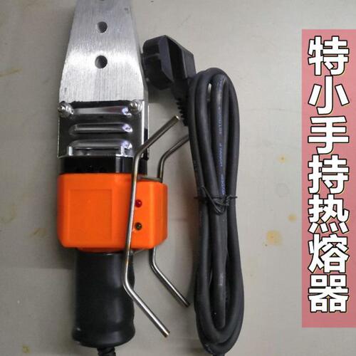 特小热熔机300度升温快水电工接ppr自来水管热熔器迷你2023年新款