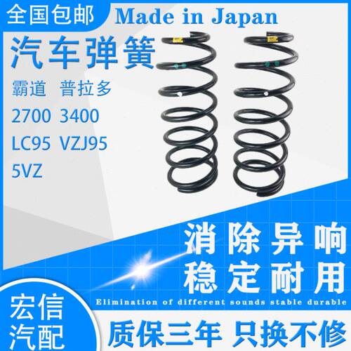 适用普拉多霸道4000 2700 LC120 LC150 前后减震器弹簧避震机弹簧